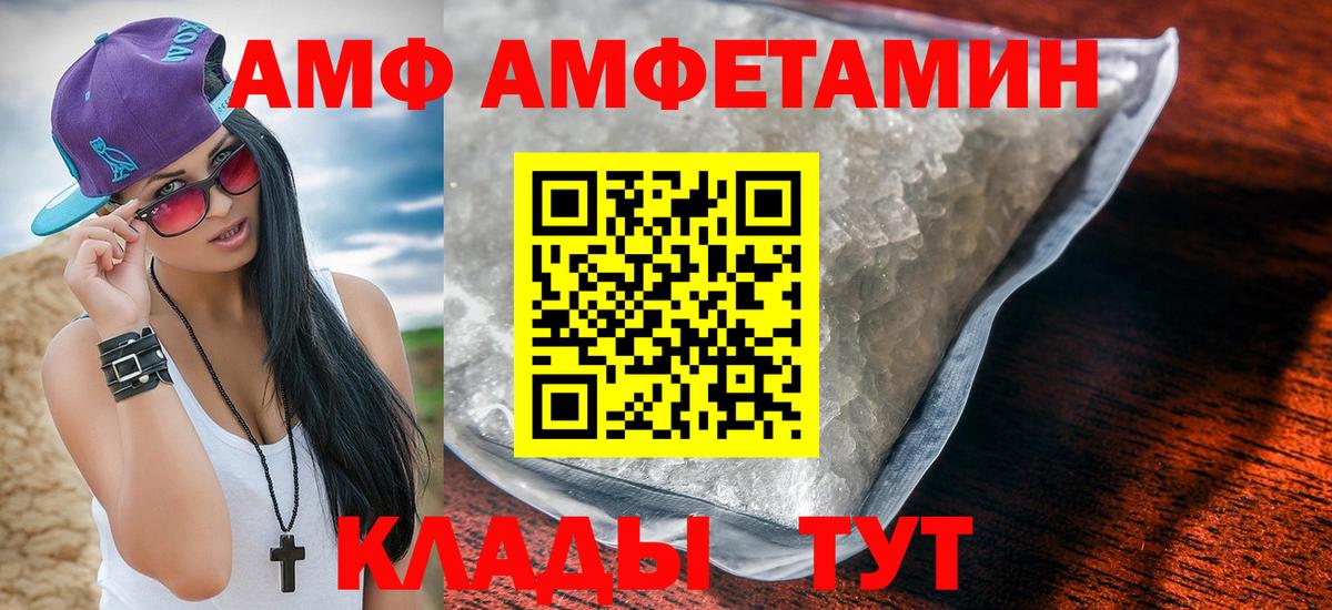 АМФЕТАМИН Premium  АМФЕТАМИН  Верхняя Салда  Вход с VPN 