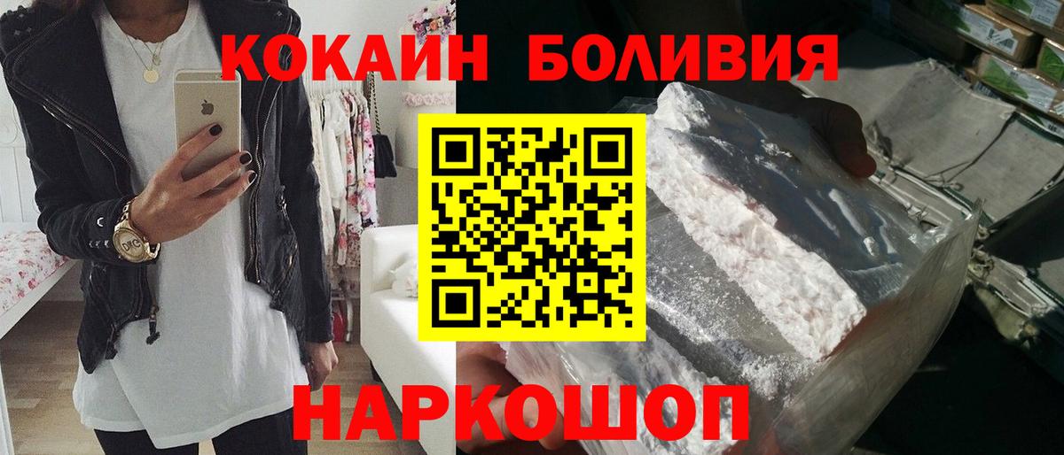 Кокаин  Cocaine Эквадор  Вход с VPN  Верхняя Салда 