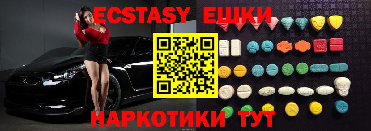 Экстази TESLA Верхняя Салда