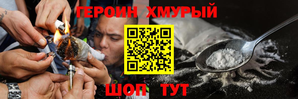Героин гречка  Вход с VPN  Верхняя Салда 