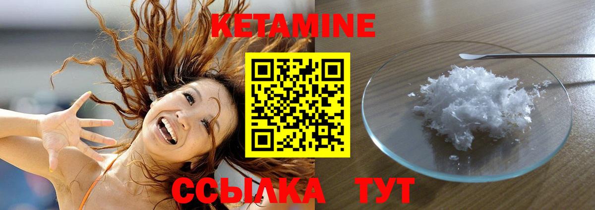 КЕТАМИН ketamine  Вход с VPN  Верхняя Салда 