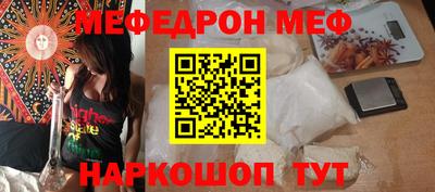 меф VHQ Можайск