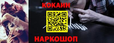 кокаин Моздок