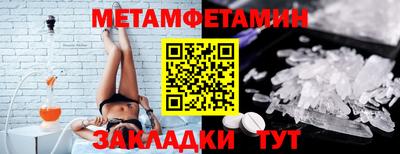 метамфетамин Малгобек