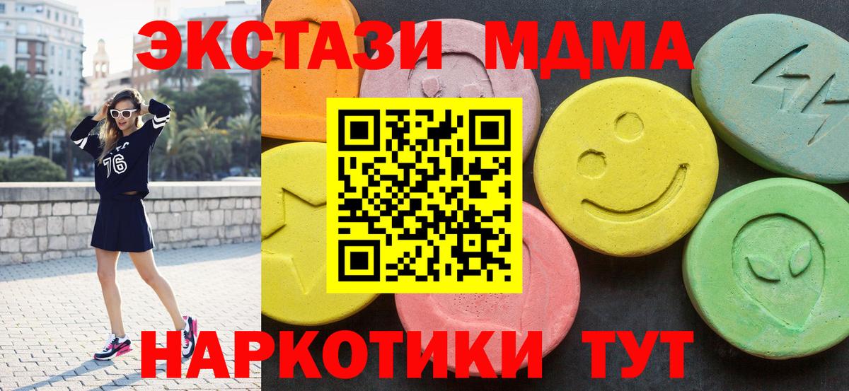 Верхняя Салда  MDMA молли  Вход с VPN 