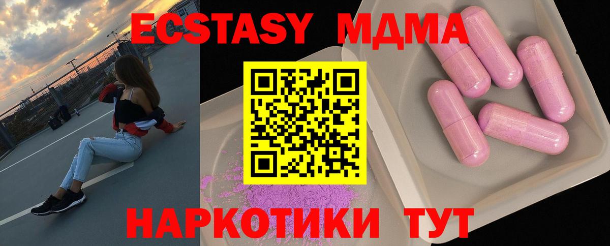 MDMA Molly Верхняя Салда