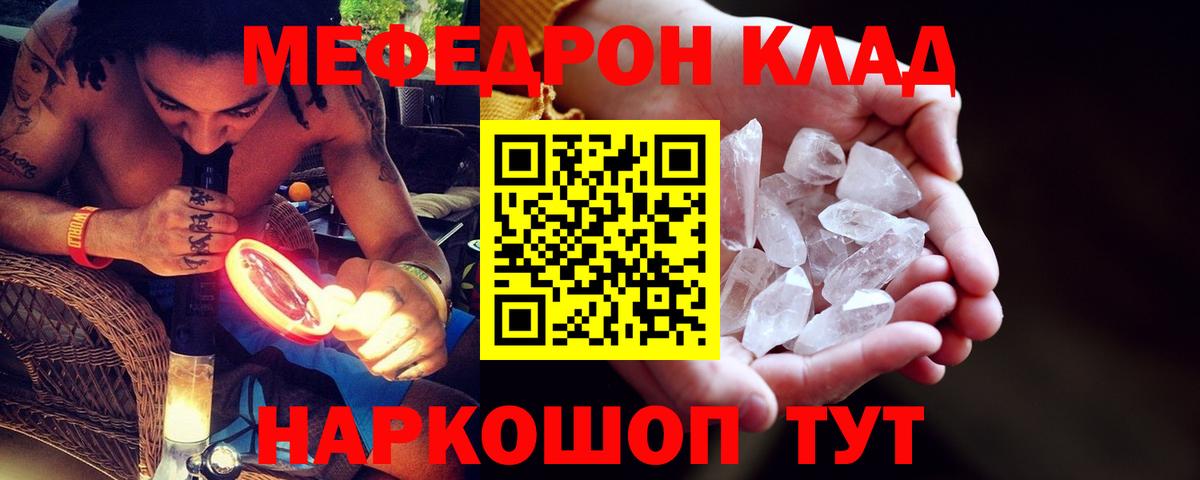 Меф мяу мяу кристаллы Верхняя Салда
