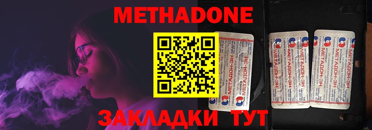 Верхняя Салда  Метадон кристалл  мега зеркало  Вход с VPN 