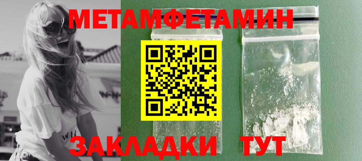 МЕТАМФЕТАМИН кристалл  Вход с VPN  Верхняя Салда  МЕТАМФЕТАМИН кристалл 