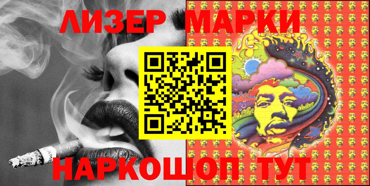 Наркотические марки 1,5мг Верхняя Салда