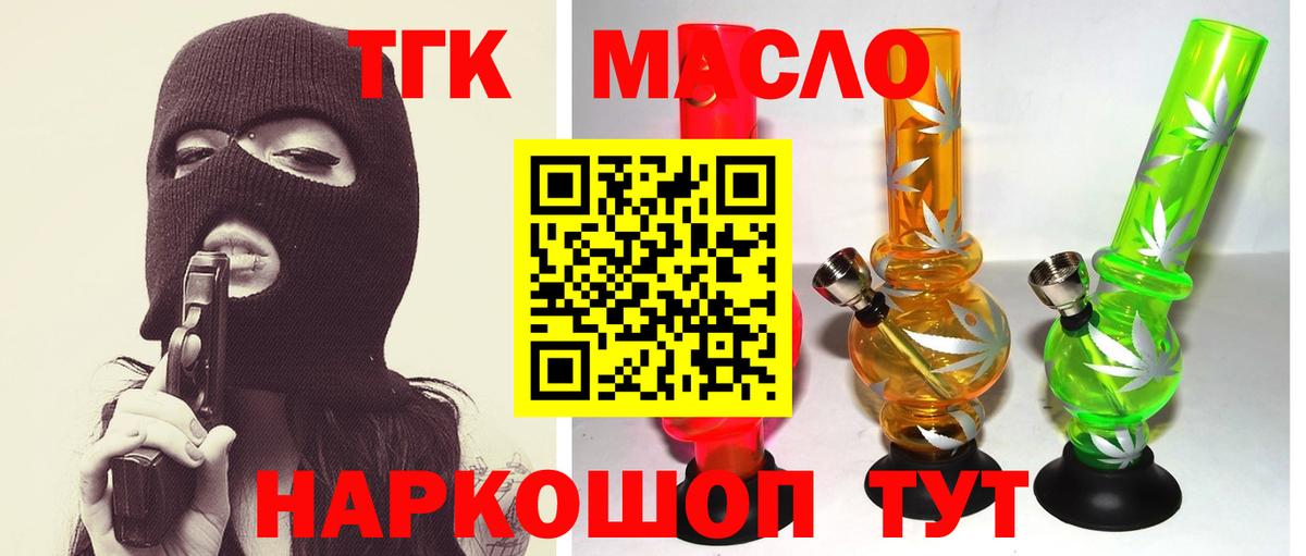 ТГК вейп с тгк Верхняя Салда