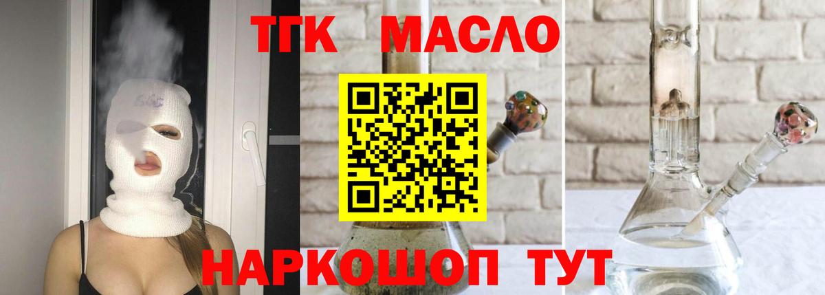 ТГК вейп с тгк  Вход с VPN  Верхняя Салда 